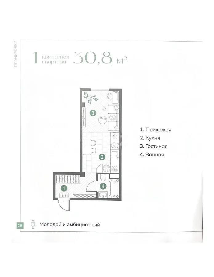 Продажа 1-комнатной квартиры, 31 м² - Продажа квартир в монолитно-каркасном доме в Алматы фото 1 из 1