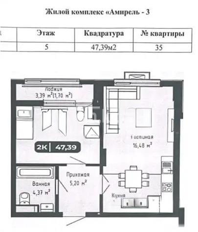 Продажа 2-комнатной квартиры, 48 м² - Продажа  двухкомнатных квартир в Астане фото 1 из 1