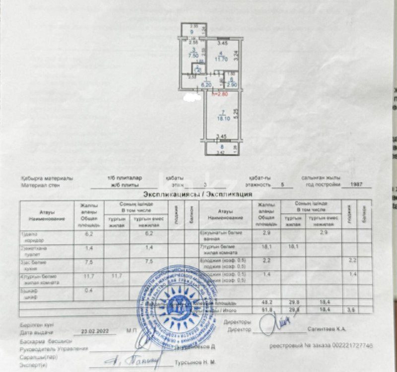 Продажа 2-комнатной квартиры, 52 м², 10 мкр, дом  1 - Продажа и аренда недвижимости в Таразе фото 13 из 13