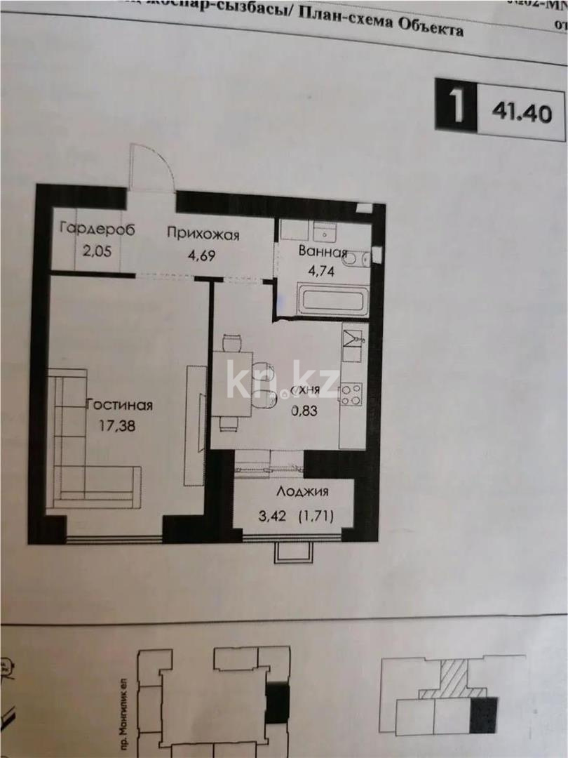 Продажа 1-комнатной квартиры, 41.4 м² - Продажа квартир в новостройках Астаны - страница 37 фото 1 из 1