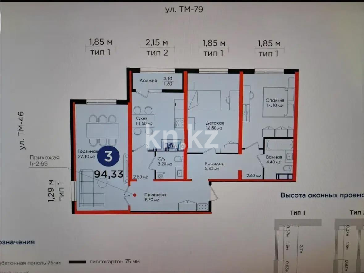 Продажа 3-комнатной квартиры, 93 м², ул. Е-511, дом  40 - Продажа квартир в новостройках Астаны фото 1 из 1