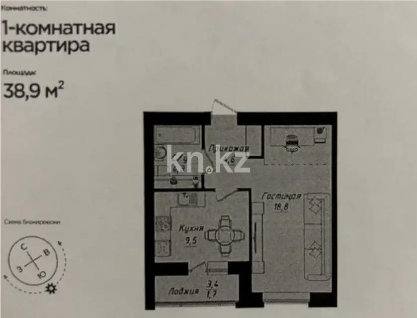 Продажа 1-комнатной квартиры, 38.9 м² в Астане