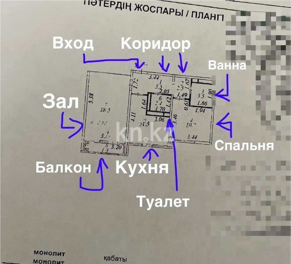 Продажа 2-комнатной квартиры, 55.2 м² - Продажа квартир в Астане фото 6 из 6