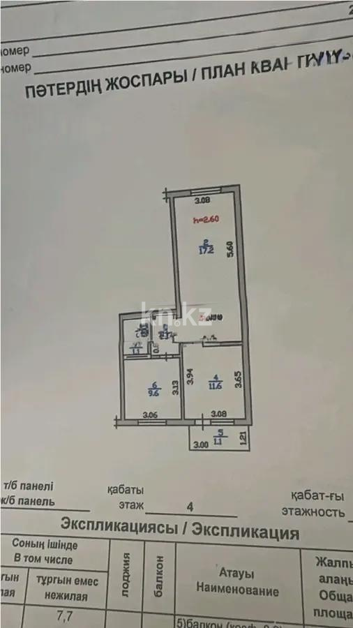 Продажа 2-комнатной квартиры, 52 м² в Алматы - фото 5