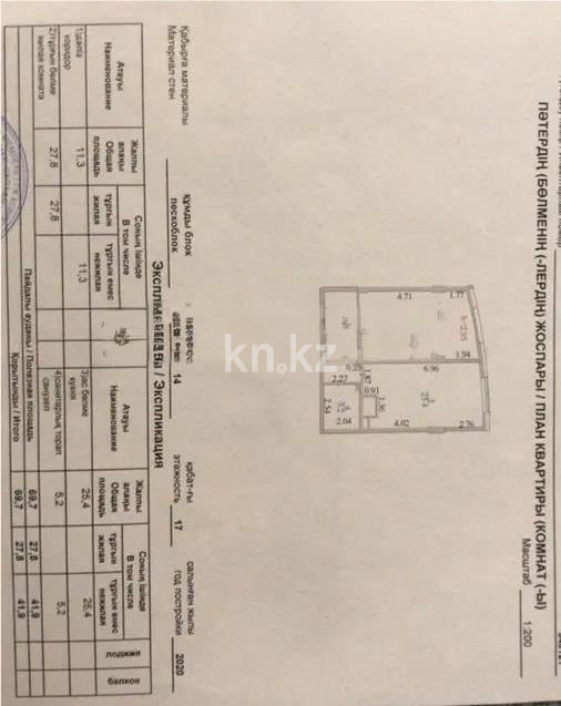 Продажа 1-комнатной квартиры, 70 м², пр. Момышулы, дом  2/4а - Продажа  однокомнатных квартир в Астане без посредников фото 6 из 6