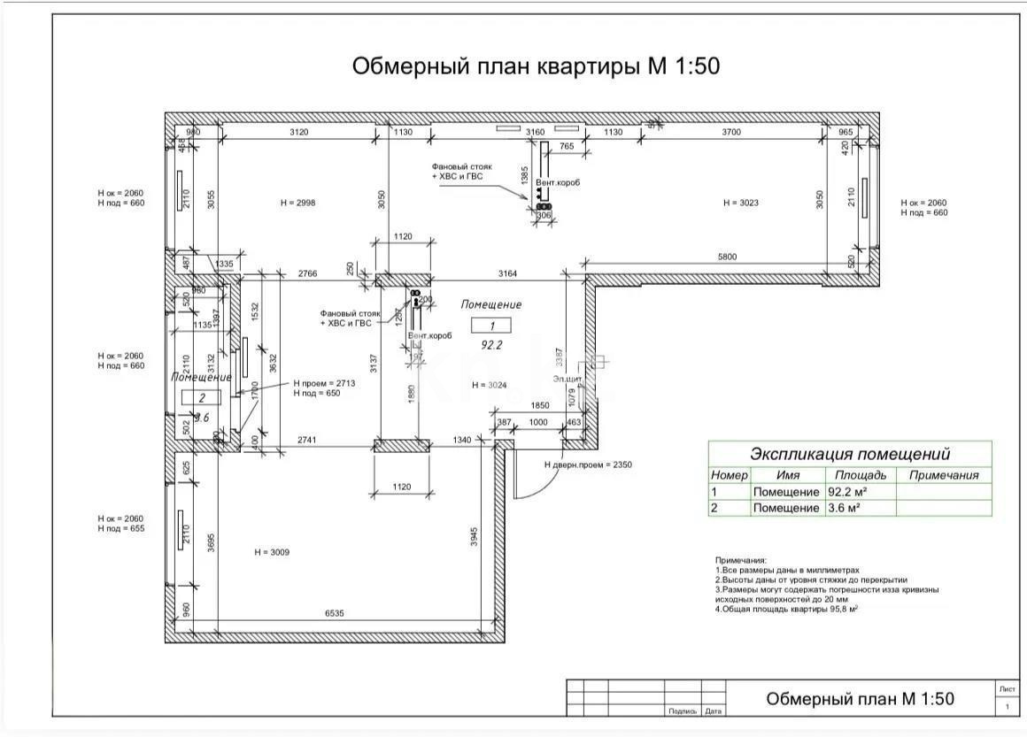 Продажа 3-комнатной квартиры, 90 м² в Астане