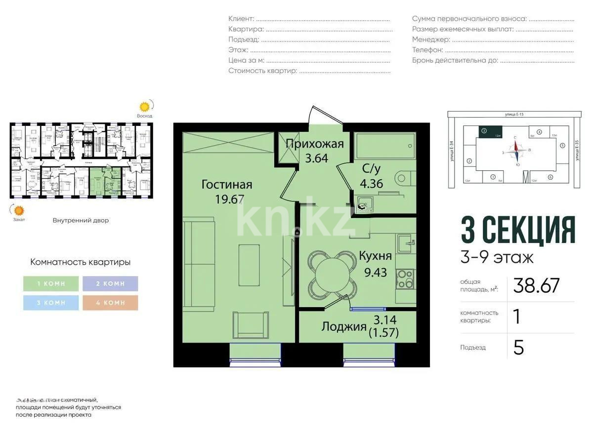 Продажа 1-комнатной квартиры, 39 м², ул. Е-15, дом  16 - Продажа  однокомнатных квартир в новостройках Астаны без посредников фото 1 из 1