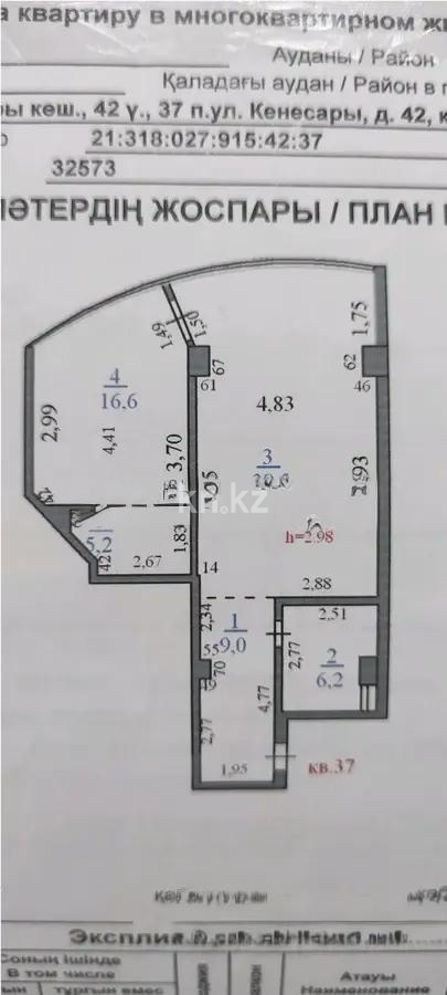 Продажа 2-комнатной квартиры, 77 м², ул. Кенесары, дом  42 - Продажа  двухкомнатных квартир в Астане без посредников с фото фото 5 из 5