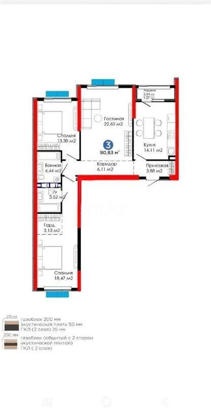 Продажа 3-комнатной квартиры, 90.83 м² - Продажа и аренда недвижимости в Алматы фото 1 из 1