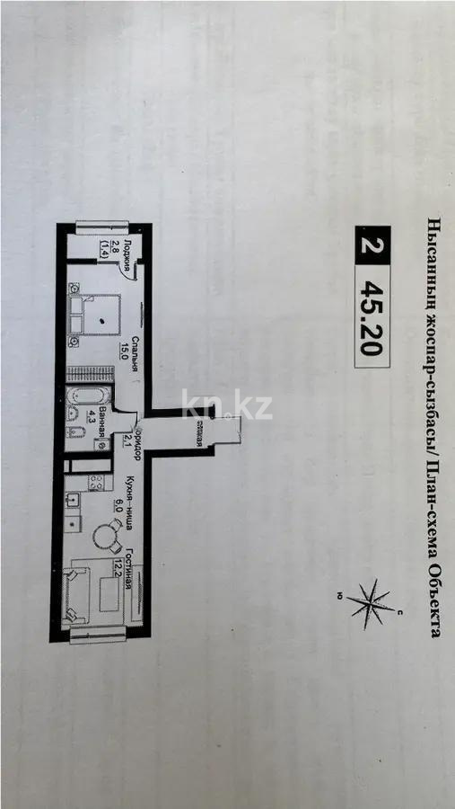 Продажа 2-комнатной квартиры, 45.2 м² - Продажа квартир в новостройках Алматы - страница 3 фото 1 из 1