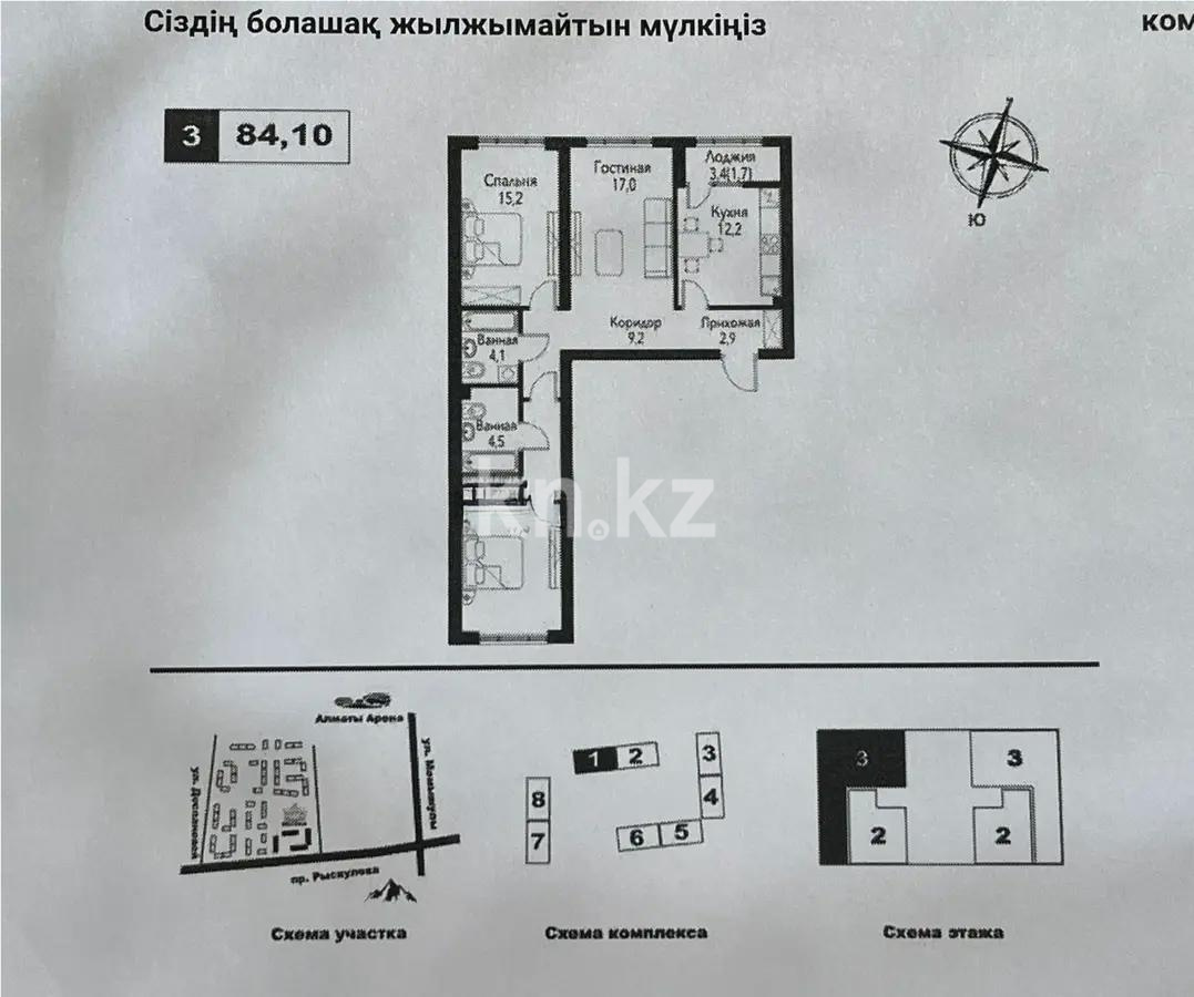 Продажа 3-комнатной квартиры, 85 м², пр. Рыскулова, дом  2б/2 - Продажа  трехкомнатных квартир в новостройках Алматы фото 1 из 1