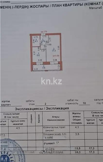 Продажа 1-комнатной квартиры, 40 м² в Астане - фото 2