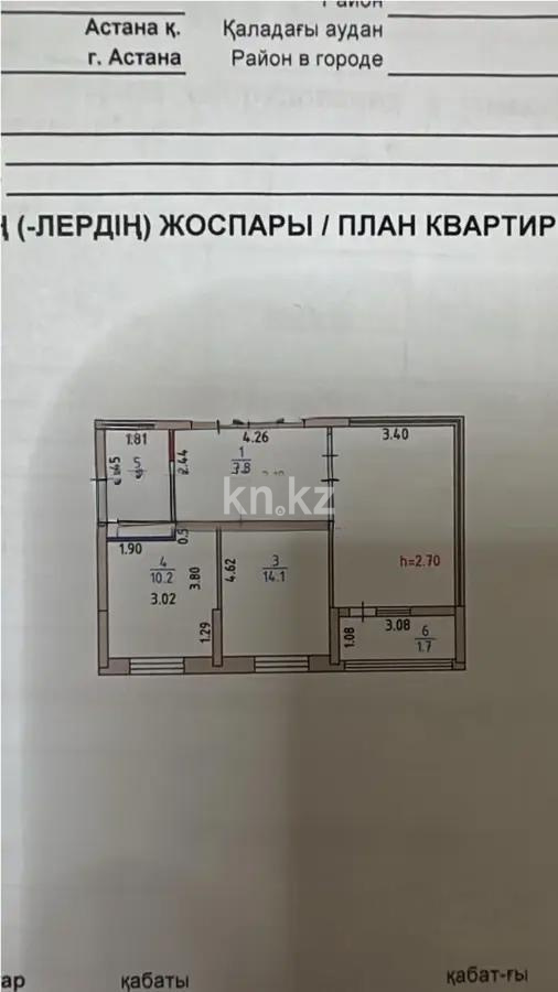 Продажа 2-комнатной квартиры, 56 м², ул. Сыганак, дом  32 в Астане - фото 7