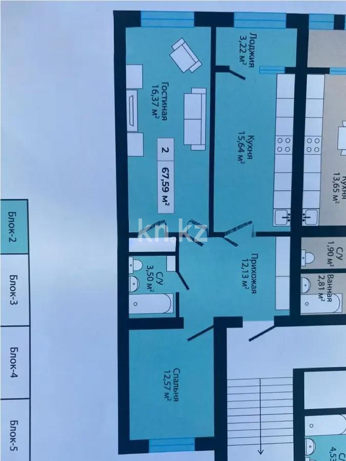 Продажа 2-комнатной квартиры, 67 м², ул. Е-314, дом  20/1 - Продажа  двухкомнатных квартир в Астане фото 1 из 1