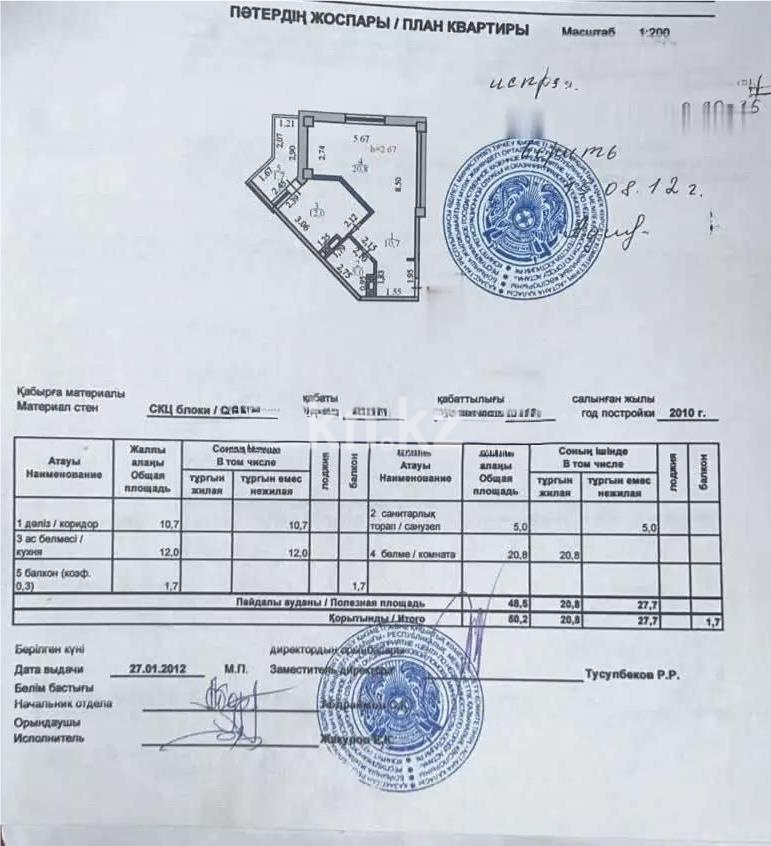 Продажа 1-комнатной квартиры, 50 м² в Астане - фото 4