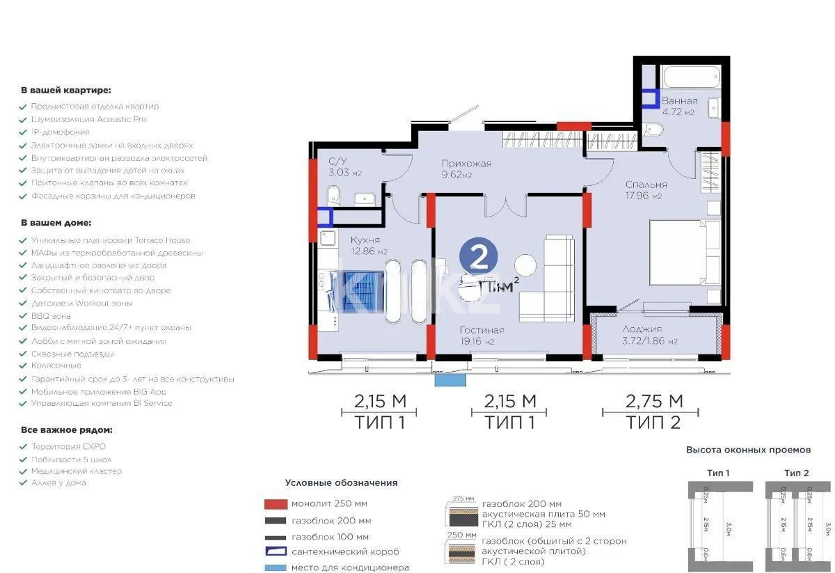 Продажа 2-комнатной квартиры, 70 м², ул. Рыскулова, дом  18 - Продажа  двухкомнатных квартир в Астане фото 1 из 1