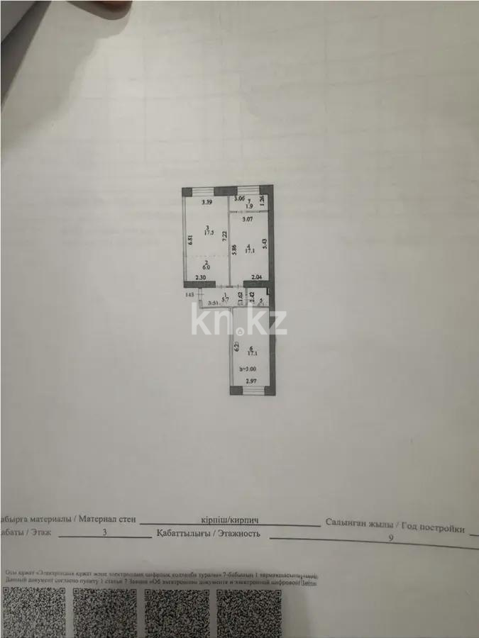 Продажа 3-комнатной квартиры, 70 м², ул. Е-15, дом  13/1 - Продажа квартир в Астане без посредников фото 8 из 8