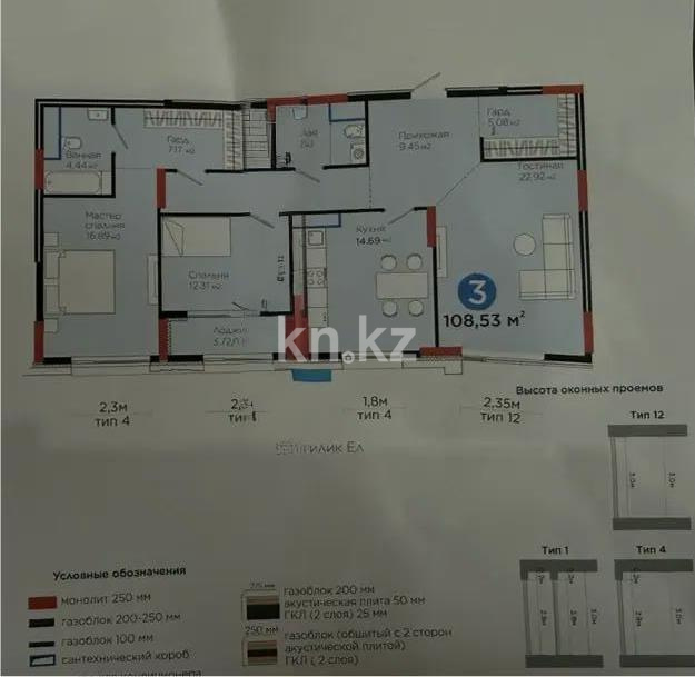 Продажа 3-комнатной квартиры, 109 м² - Продажа трехкомнатных квартир от собственников в Астане - страница 2 фото 1 из 1