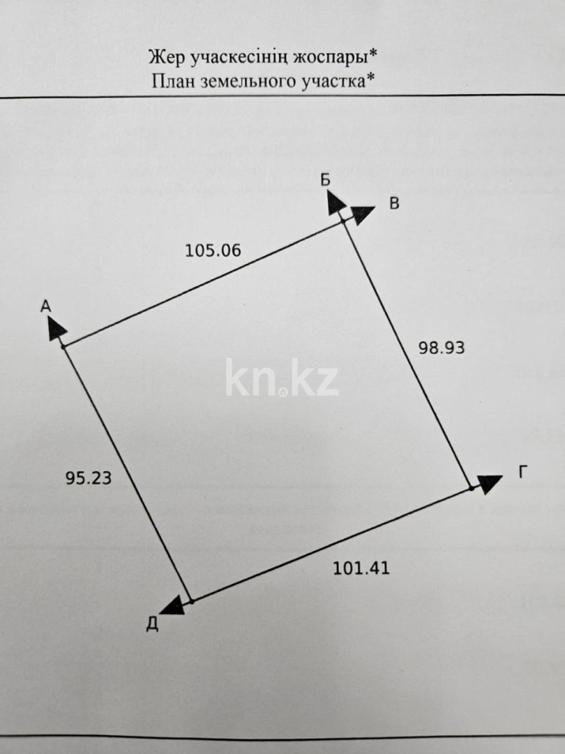 Продажа участка, 1 га - Продажа недвижимости в Актау фото 3 из 3