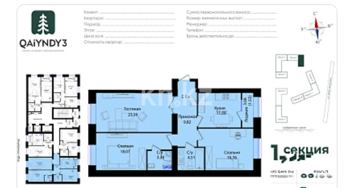 Продажа 3-комнатной квартиры, 89 м², ул. Айтматова, дом  77/7 - Продажа  трехкомнатных квартир в новостройках Астаны без посредников фото 1 из 1