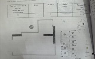 Продажа 2-комнатной квартиры, 50 м²