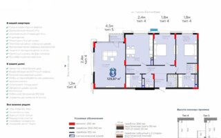 Продажа 3-комнатной квартиры, 129.87 м²