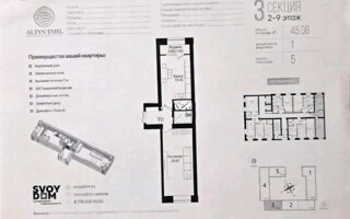 Продажа 1-комнатной квартиры, 47 м²