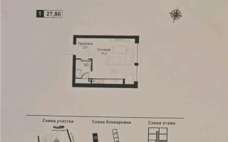 Продажа 1-комнатной квартиры, 27.8 м²