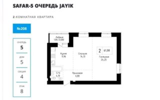 Продажа 2-комнатной квартиры, 62 м²