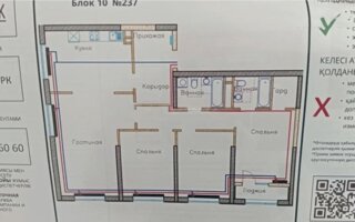 Продажа 4-комнатной квартиры, 123 м²