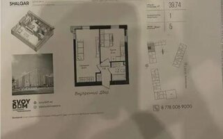Продажа 1-комнатной квартиры, 39.74 м²