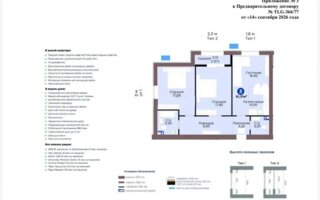 Продажа 3-комнатной квартиры, 81 м²