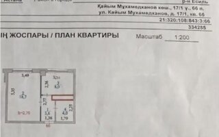 Продажа 1-комнатной квартиры, 34 м²