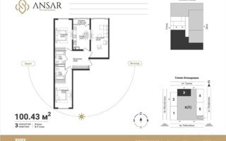 Продажа 3-комнатной квартиры, 100 м²