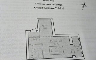 Продажа 1-комнатной квартиры, 32.85 м²