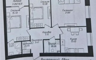 Продажа 3-комнатной квартиры, 86 м²