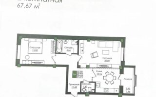 Продажа 2-комнатной квартиры, 67.67 м²