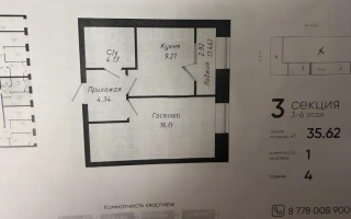 Продажа 1-комнатной квартиры, 35.62 м², ул. Е 34, дом  4 - Продажа  однокомнатных квартир в новостройках Астаны без посредников