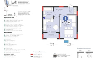 Продажа 1-комнатной квартиры, 40.5 м²