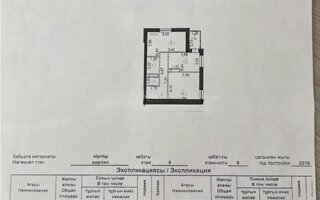 Продажа 2-комнатной квартиры, 61 м²