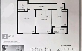 Продажа 2-комнатной квартиры, 64 м²