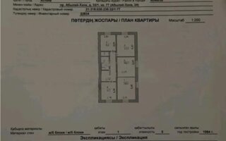 Продажа 4-комнатной квартиры, 71.1 м²