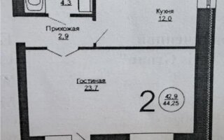 Продажа 1-комнатной квартиры, 44.25 м²