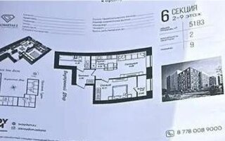 Продажа 2-комнатной квартиры, 52 м²