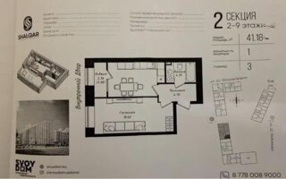 Продажа 1-комнатной квартиры, 41.18 м²