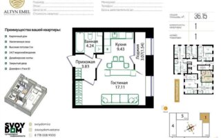 Продажа 2-комнатной квартиры, 36.15 м²