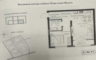 Продажа 2-комнатной квартиры, 45.91 м²