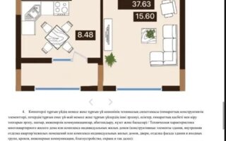 Продажа 1-комнатной квартиры, 37.63 м²