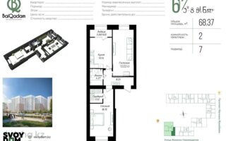 Продажа 2-комнатной квартиры, 68.3 м²