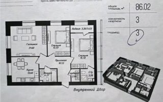 Продажа 3-комнатной квартиры, 86 м²